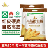 鑫乐【内蒙古产地】高筋面包粉5斤*2红小麦蛋白质14.1g源头直发包邮