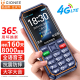 金立（Gionee）三防老年人手机4000毫安超长待机4G全网通老年机 大字大声音学生老人专用按键功能机G660 蓝色
