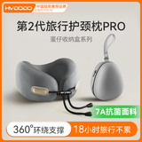 慧多多u型枕记忆棉颈椎枕旅行颈托开车u形护颈枕脖套儿童午睡飞机枕头