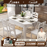 上林春天实木餐桌 可伸缩折叠实木餐桌椅组合餐桌餐椅圆形饭桌子餐厅家具 1.38米白色 一桌四椅