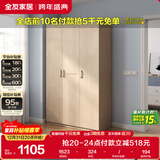 全友家居 衣柜自然原木风木纹衣柜多规格组合挂衣柜卧室收纳储物柜子
