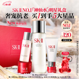 SK-II神仙水75ml精华液sk2水乳化妆品护肤品套装礼盒生日圣诞礼物女