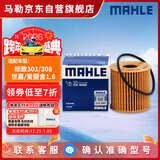 马勒机油滤芯机滤OX405D标致207301/307308/408508/世嘉/C4L爱丽舍1.6