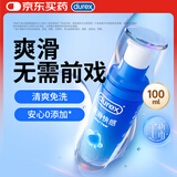 杜蕾斯（durex）人体润滑液润滑油剂100ml 情趣用品 夫妻床上助爱 成人女性高潮液