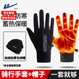 回力手套帽子套装男士秋冬季保暖毛线帽针织帽子潮牌显脸小冷帽大头围