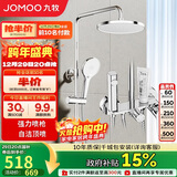九牧（JOMOO）淋浴花洒套装自动除垢喷枪淋浴器36633-526/1B-1