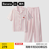 蕉内520H睡衣男女士夏季冰丝凉感缎面短袖情侣家居服套装送女友礼物 【短袖长裤女】荷粉条纹-樱桃 XL