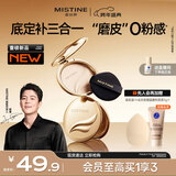 Mistine【欧豪同款】蜜丝婷金羽翼粉饼S1白皙色修饰遮瑕干湿两用新年礼物