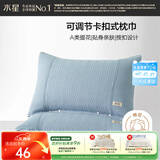 水星家纺枕套提花枕巾A类枕头套单件卡扣可调节对枕巾48x72cm蓝 家居馆