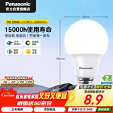 松下（Panasonic）LED灯泡 照明灯E27灯泡螺口节能灯源灯具 9瓦4000K球泡