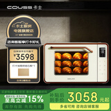 卡士（couss）【国家补贴】750S电烤箱 风炉平炉二合一 蒸汽喷雾 大容量50升 家用多功能烘焙发酵 白色【升级版】 50L