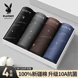 花花公子（PLAYBOY）男士内裤男纯棉抗菌平角裤头宽松潮流四角透气男生裤衩短裤4条装 【10A抗菌】黑色、深灰、浅花灰、藏青 4条 3XL (建议体重150-180斤)