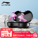 李宁（LI-NING）专业游泳耳塞柔软舒适中防水耳炎洗澡学游泳装备 709-4樱花粉色