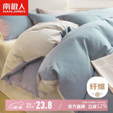 南极人亲肤磨毛被套被罩单件 学生宿舍被套单人150x200cm适用0.9/1.2m床