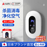 AILUKI空气净化器厕所除臭空气清新剂卫生间除味反味室内除烟味异味 智能净味器【负离子+臭氧双重高效除臭】 -