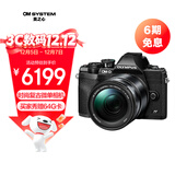 奥林巴斯（OLYMPUS）E-M10 MarkIV EM10四代 微单相机 数码相机 微单套机（14-150mm F4.0-5.6 II）黑色