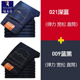 啄木鸟2025新款牛仔裤男春秋季休闲弹力男士厚款宽松直筒百搭长裤子男装 009黑灰+021蓝色 32