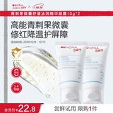 薇诺娜宝贝（WINONA Baby）小冰吨儿童面霜 3-6-12岁青少年冰凉修红舒缓凝露夏季精华霜10g*2