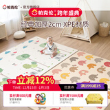 帕克伦xpe宝宝爬行垫2cm加厚婴儿爬爬垫客厅室内家用无甲醛儿童防摔地垫 五彩小象+量身高200x180x2cm 【XPE覆膜卷筒款】