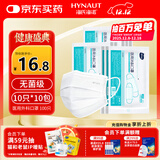 海氏海诺一次性医用外科口罩灭菌级白色100只 防尘成人口罩医用秋冬季保暖