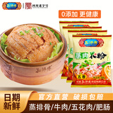 孔师傅蒸肉米粉调料粉蒸肉牛肉排骨食用米粉调味料家用五香麻辣蒸肉米粉 五香150g*4袋