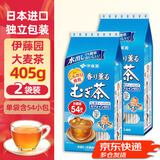 伊藤园（ITOEN）原装进口大麦茶饮料烘焙型405g（54袋入）*2袋独立茶包冲泡大麦茶 2袋装