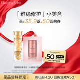 伊丽莎白雅顿轻感金胶7粒 时空焕活清透修护面部精华液3.2ml水感油胶囊