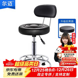 尔迈 实验室圆凳升降旋转椅皮质皮革办公车间工作凳子带靠背 固定脚