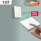 公牛（BULL）无线开关遥控免布线智能家用 三开双控套装:1个主开关+1个随意贴