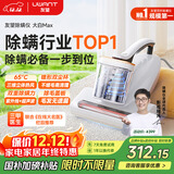 uwant友望除螨仪大白max【央妈节目推荐】吸尘除螨一体机双杯分离高温杀菌家用床上吸尘器床宝