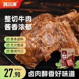 科尔沁 酱卤牛肉五香味200g 休闲零食 菜肴熟食腊味肉干肉脯 开袋即食