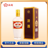 汾酒 出口白瓷 牧童盒装 清香型白酒 53度500ml 单瓶装