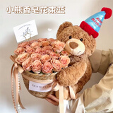 京东鲜花小熊玩偶花束香皂花小众高级生日礼物女生元旦新年礼物送女友闺蜜