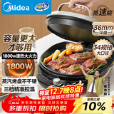 美的（Midea）电饼铛家用双面加热煎烤机烙饼锅电煎饼锅34大口径加大加深烤盘 温度可调烤肉早餐机电饼档JKE3475