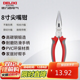 德力西电气多功能电工尖嘴钳 家用尖口钳 尖头钳 8寸 200mm