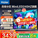 海尔（Haier）电视  高音画 4K超高清 超大存储 超薄护眼全面屏 远场语音液晶电视机 75英寸 240HZ高刷MiniLED 6+64G