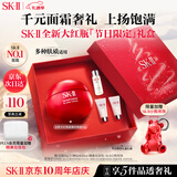 SK-II大红瓶面霜50g乳液抗老护肤品套装礼盒sk2化妆品生日新年礼物女