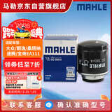 马勒机油滤芯机滤OC593/4明锐高尔夫6速腾宝来POLO途安途观昊锐 EA111