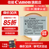佳能（Canon） g7x3电池 nb-13l 数码相机电池g7x2 g5x2 G1X3 SX740 SX730 SX720  SX620 原装相机电池 NB-13L原装电池简包