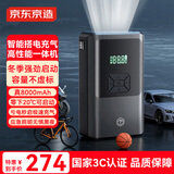 京东京造【3C认证】汽车应急启动电源充气泵一体机搭电宝电瓶充电器户外电源打气泵强启电源打火应急4.0L