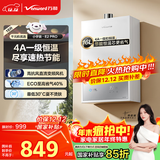 万和燃气热水器【小宇宙E2 PRO】16升天然气4A一级恒温直流变频节能省气静音 国家补贴15% 16E2 PRO