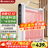 格力（GREE）【速热+无光无噪】电热膜家用取暖器暖气片电暖气防烫速热电暖器加湿干衣定时取暖炉 NDYM-S7021