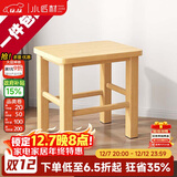 小匠材小凳子家用换鞋凳加厚实木小板凳简约矮凳客厅茶几凳方凳33*25*40