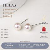 helas赫拉Akoya海水珍珠耳钉18K黄金耳环首饰女轻奢小灯泡耳饰新年礼物 18K金-白金色耳针 7.0-7.5mm美的刚好【标准款 百搭不出错】