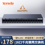 Tenda腾达16口千兆交换机 企业级交换器 工程监控家用网络网线分线器 分流器转换器 金属钢壳 TEG1016M