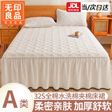 无印良品全棉床裙床罩裙180x200四季通用纯棉100%床垫保护套全包三件套 四叶草-云朵白【不易起球掉色】 150cm*200cm -单床裙