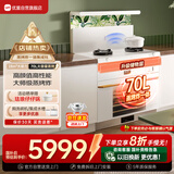 优盟（UM）集成灶蒸烤一体家用集成灶一体式28立方变频大吸力1000Pa白色油烟机环保灶国家补贴JJZT-Q5B