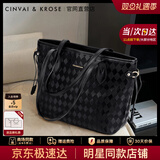 CinvaiKrose上课托特包女包2025新款大容量通勤单肩包手提包生日元旦新年礼物 菱格黑【送女友老婆女生礼物走心实用】