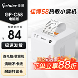佳博（Gprinter）58mm热敏小票打印机餐饮菜单收银超市零售奶茶店便利店药店票据打印机58MBIII+/C58/586C/R220C+ 佳博58新款|电脑版【支持电脑/收银机】