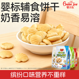 婴儿乐 磨牙饼干120g  婴儿辅食饼干 宝宝零食奶香小馒头（6-36个月） 120g果蔬多维